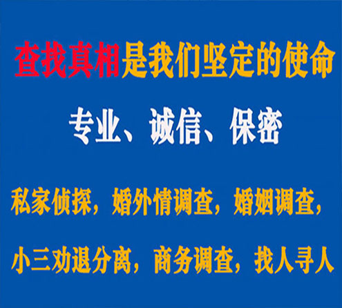 关于长寿诚信调查事务所